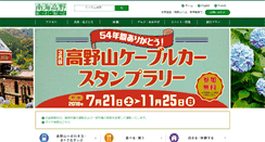 Desktop Screenshot of nankaikoya.jp